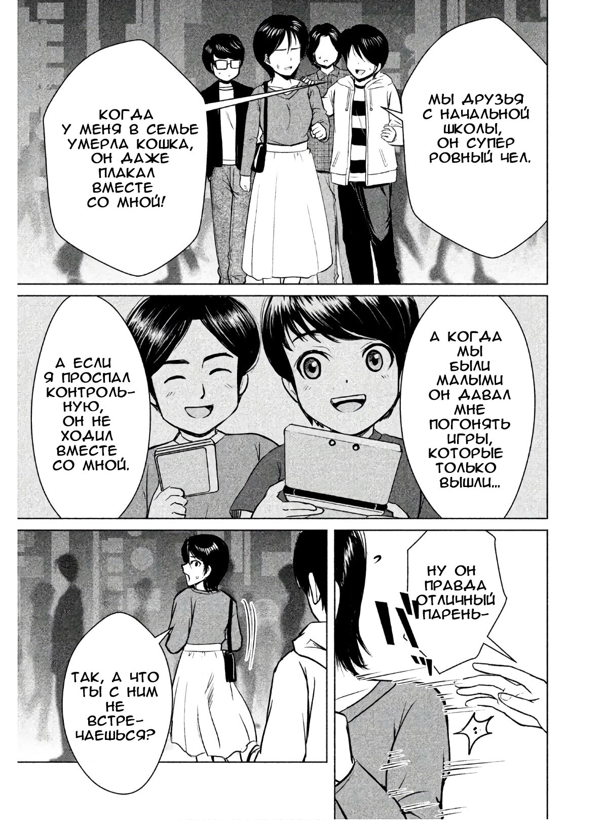 Манга Остров вымирающих девственников - Глава 1 Страница 42