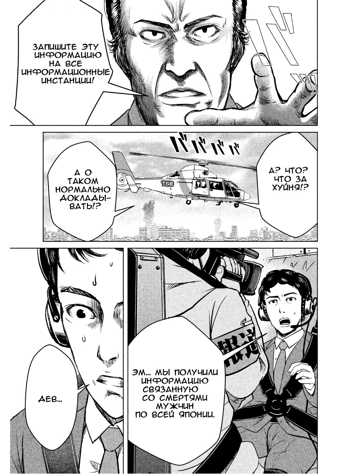 Манга Остров вымирающих девственников - Глава 1 Страница 12