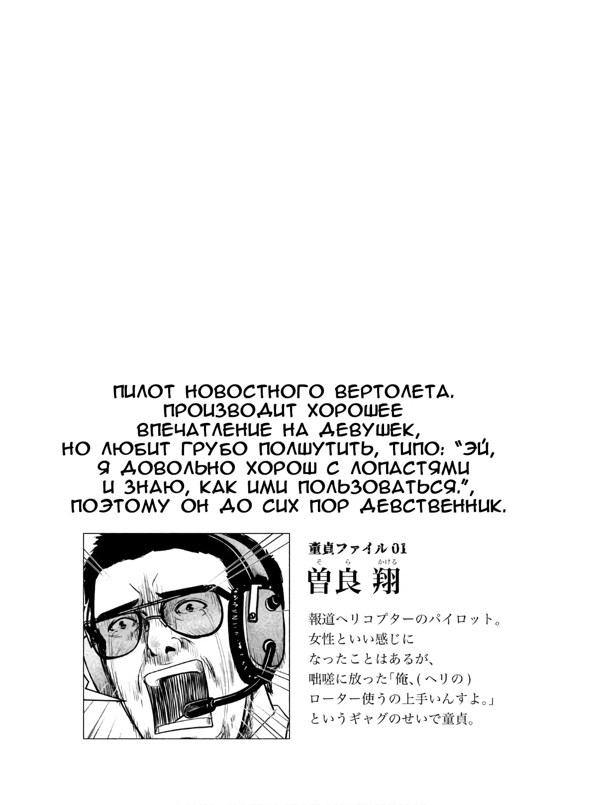 Манга Остров вымирающих девственников - Глава 1 Страница 46