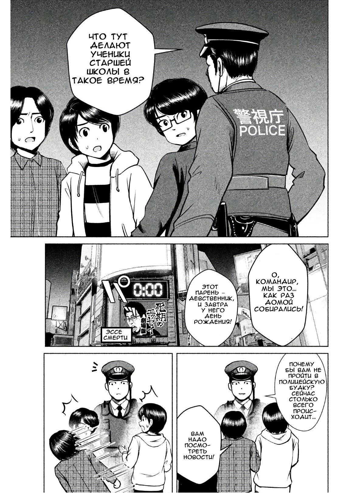 Манга Остров вымирающих девственников - Глава 1 Страница 44