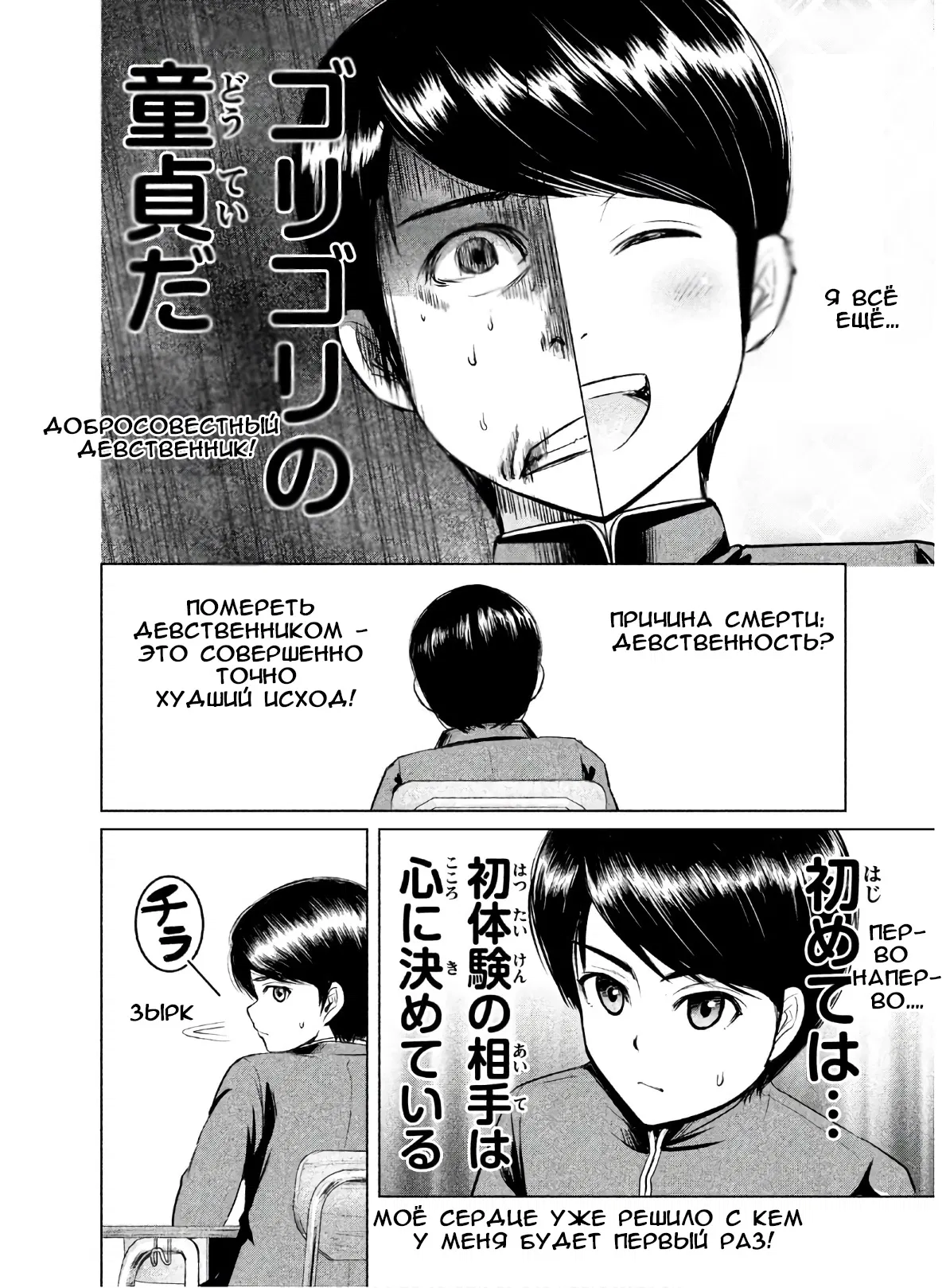 Манга Остров вымирающих девственников - Глава 1 Страница 19