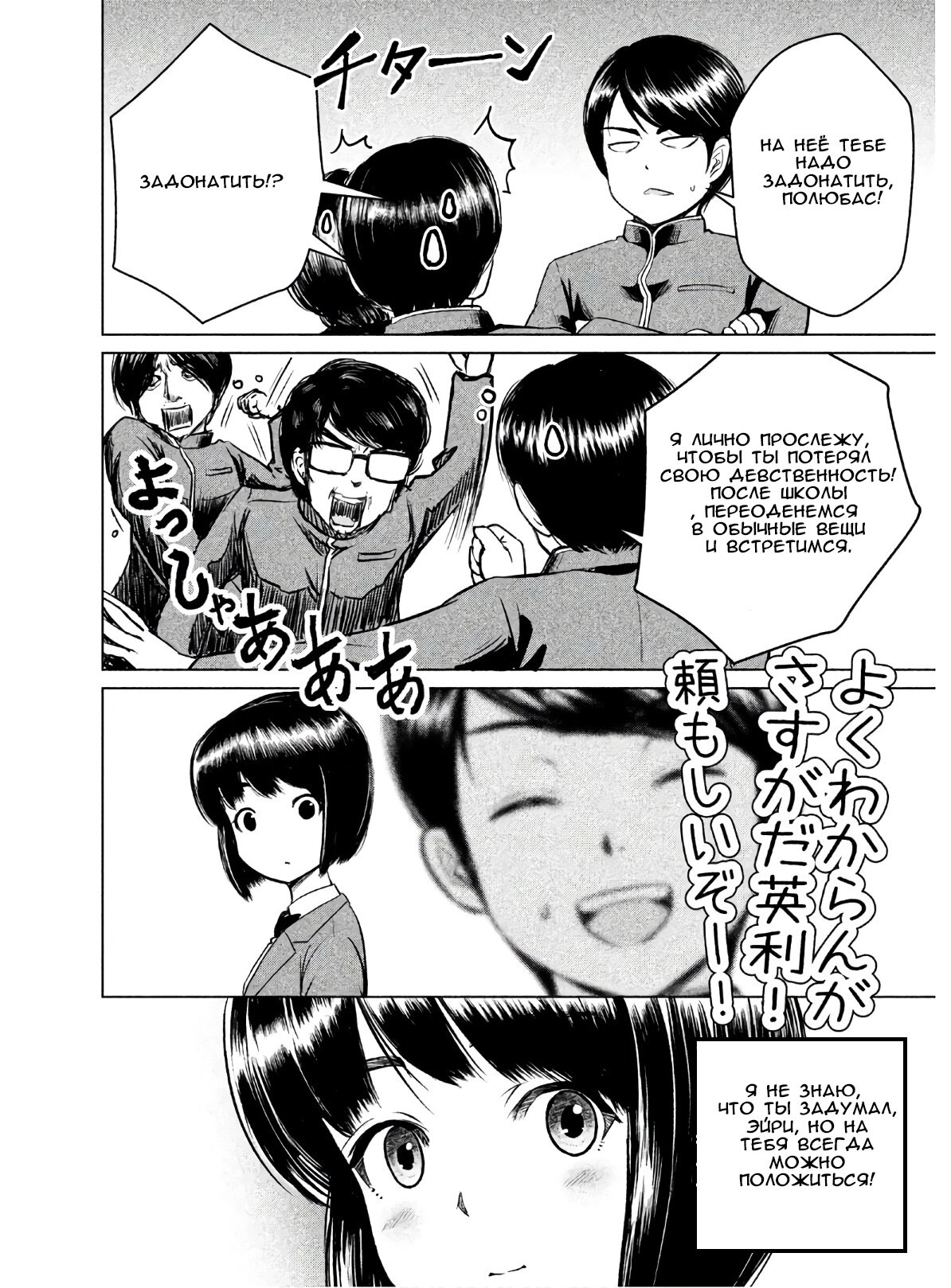 Манга Остров вымирающих девственников - Глава 1 Страница 25