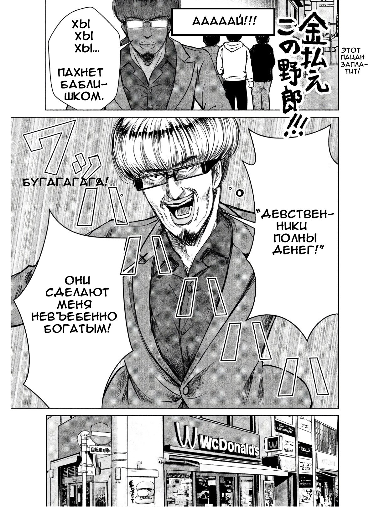 Манга Остров вымирающих девственников - Глава 1 Страница 34