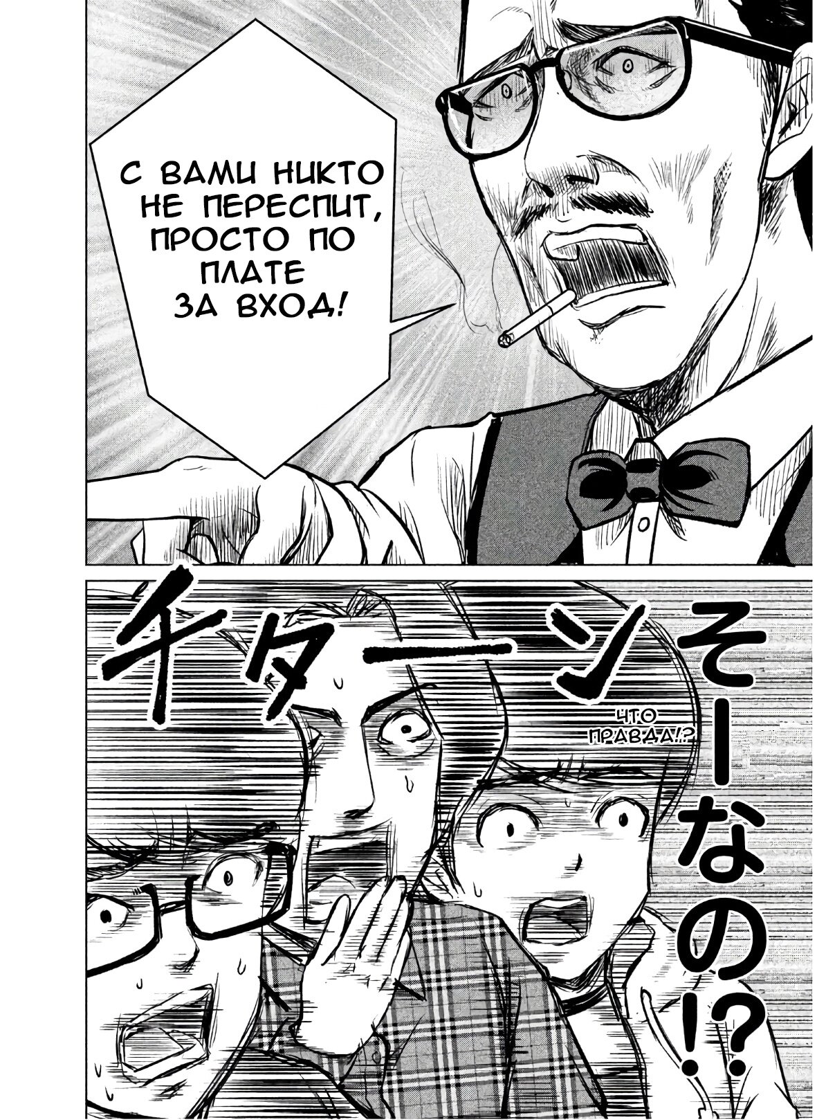 Манга Остров вымирающих девственников - Глава 1 Страница 29