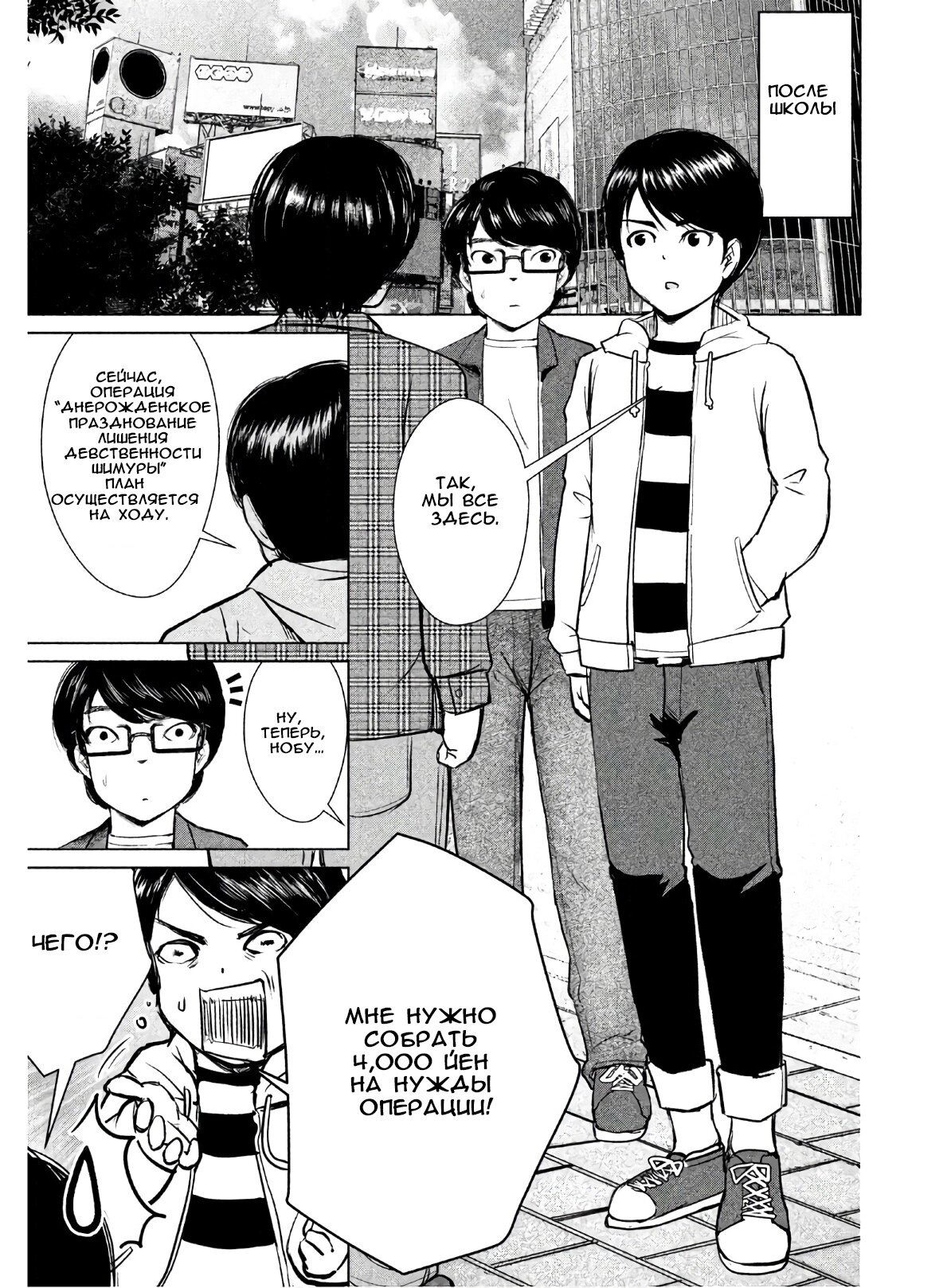 Манга Остров вымирающих девственников - Глава 1 Страница 26