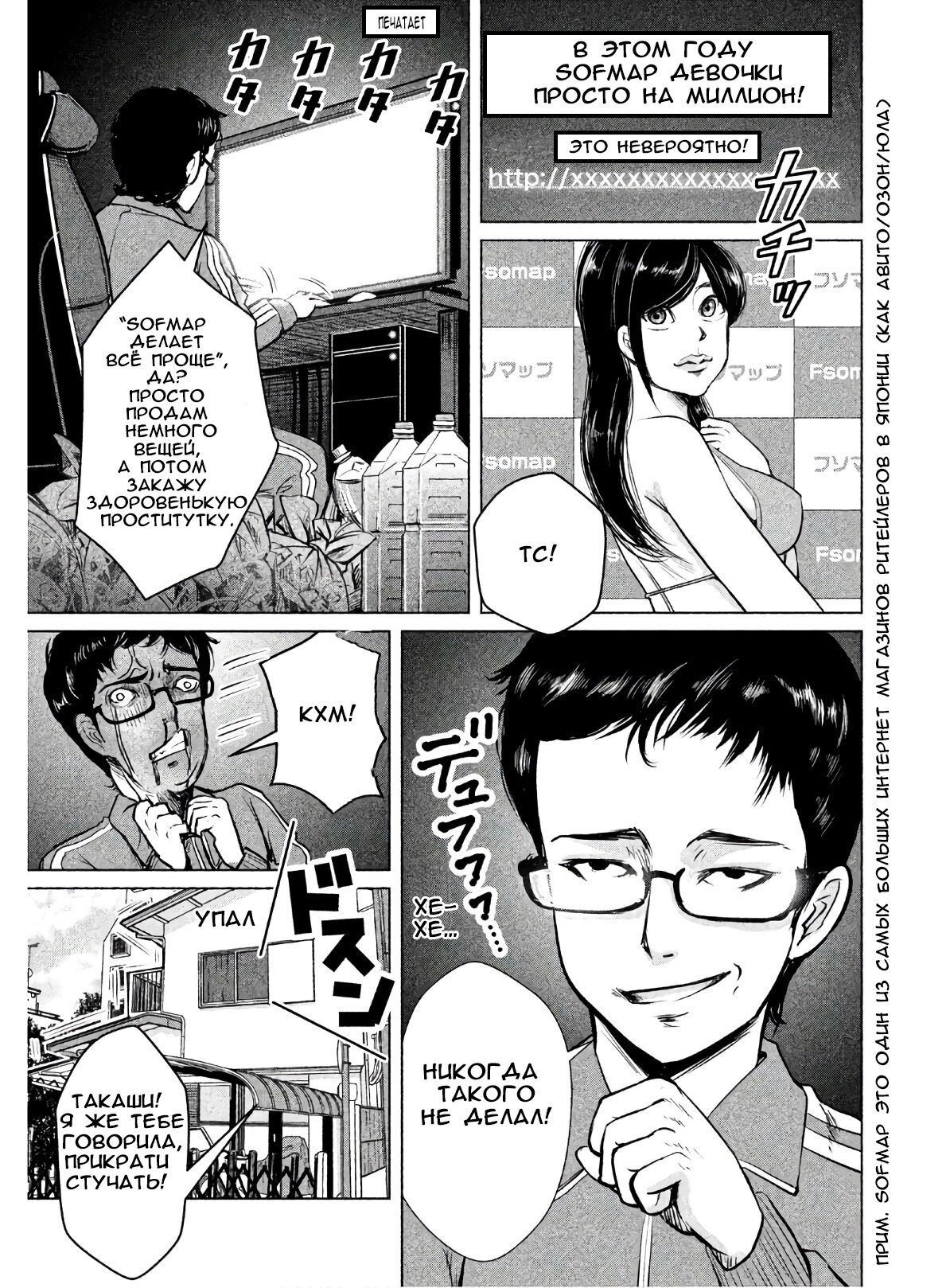 Манга Остров вымирающих девственников - Глава 1 Страница 6