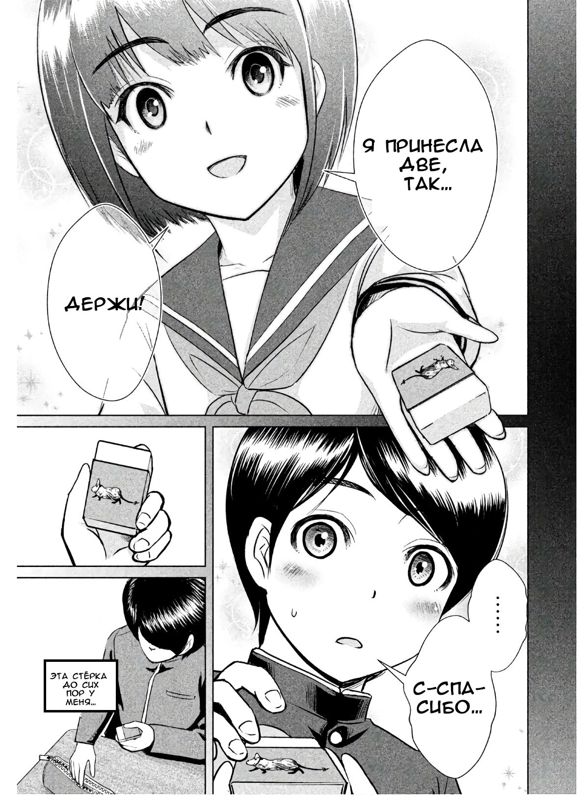 Манга Остров вымирающих девственников - Глава 1 Страница 22