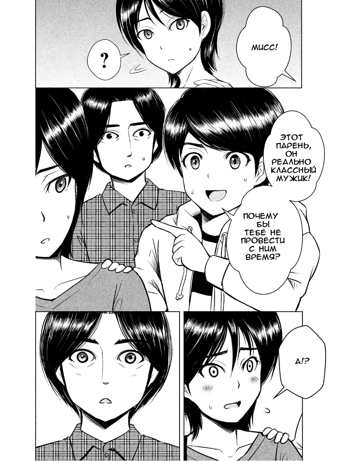 Манга Остров вымирающих девственников - Глава 1 Страница 41