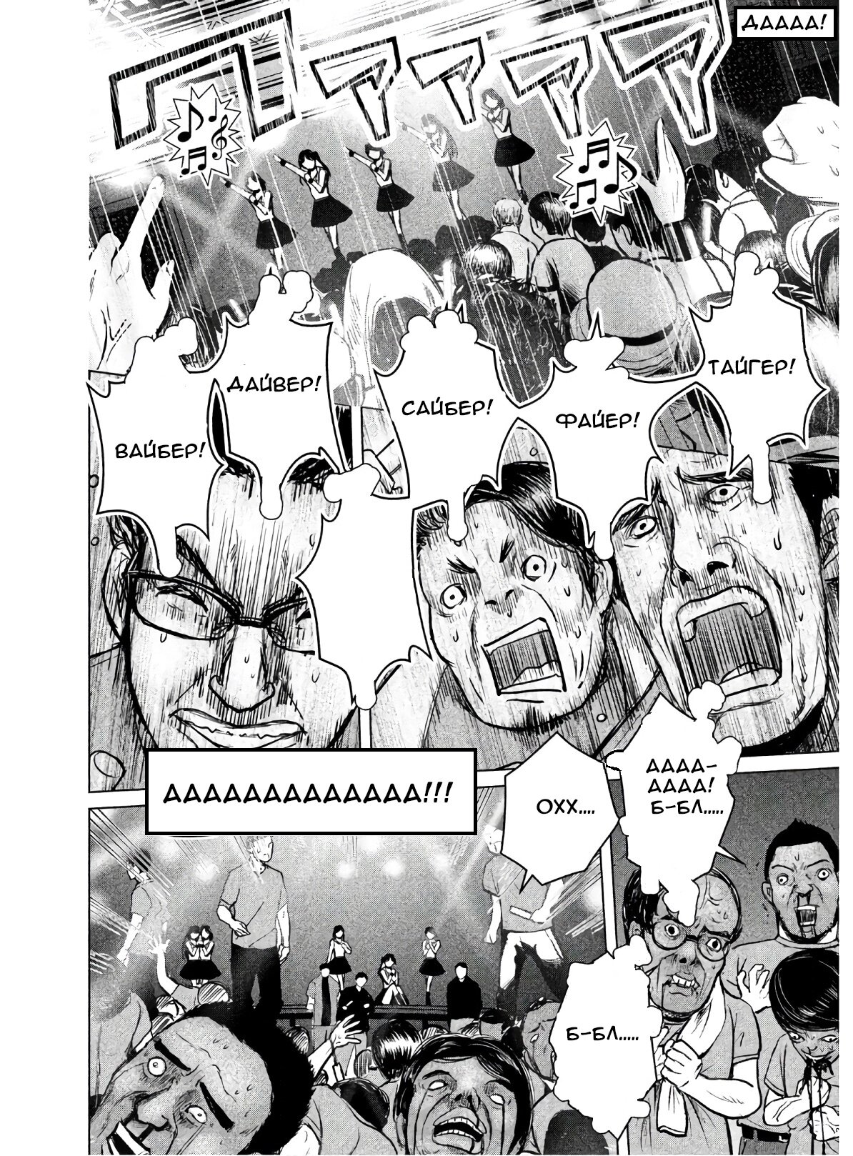 Манга Остров вымирающих девственников - Глава 1 Страница 7