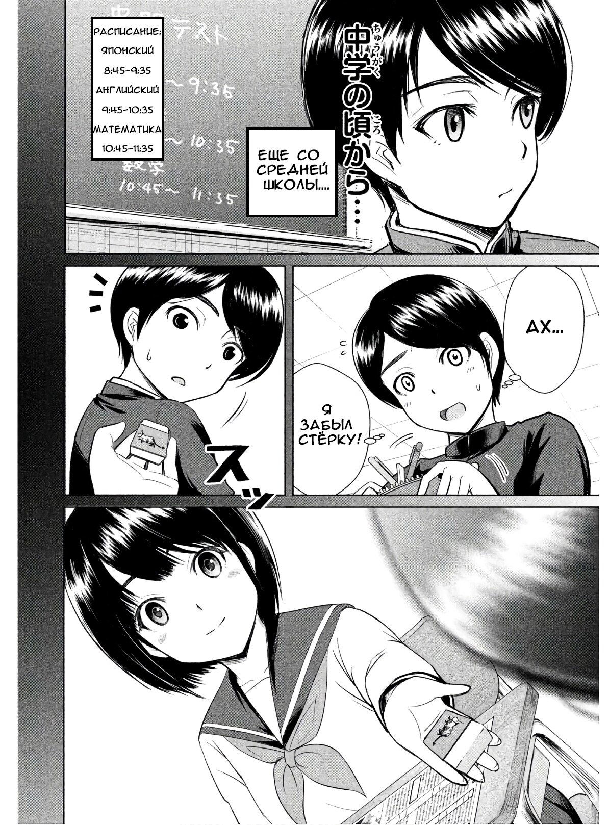 Манга Остров вымирающих девственников - Глава 1 Страница 21