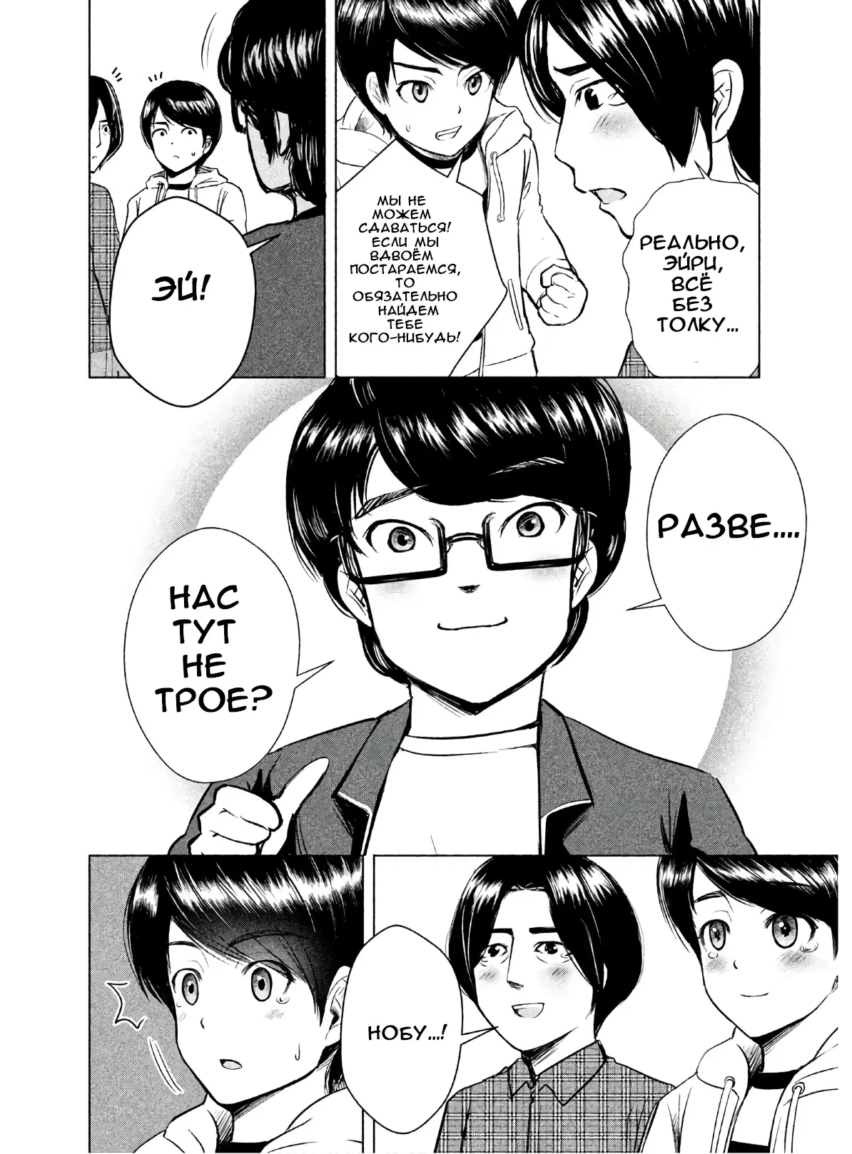 Манга Остров вымирающих девственников - Глава 1 Страница 43