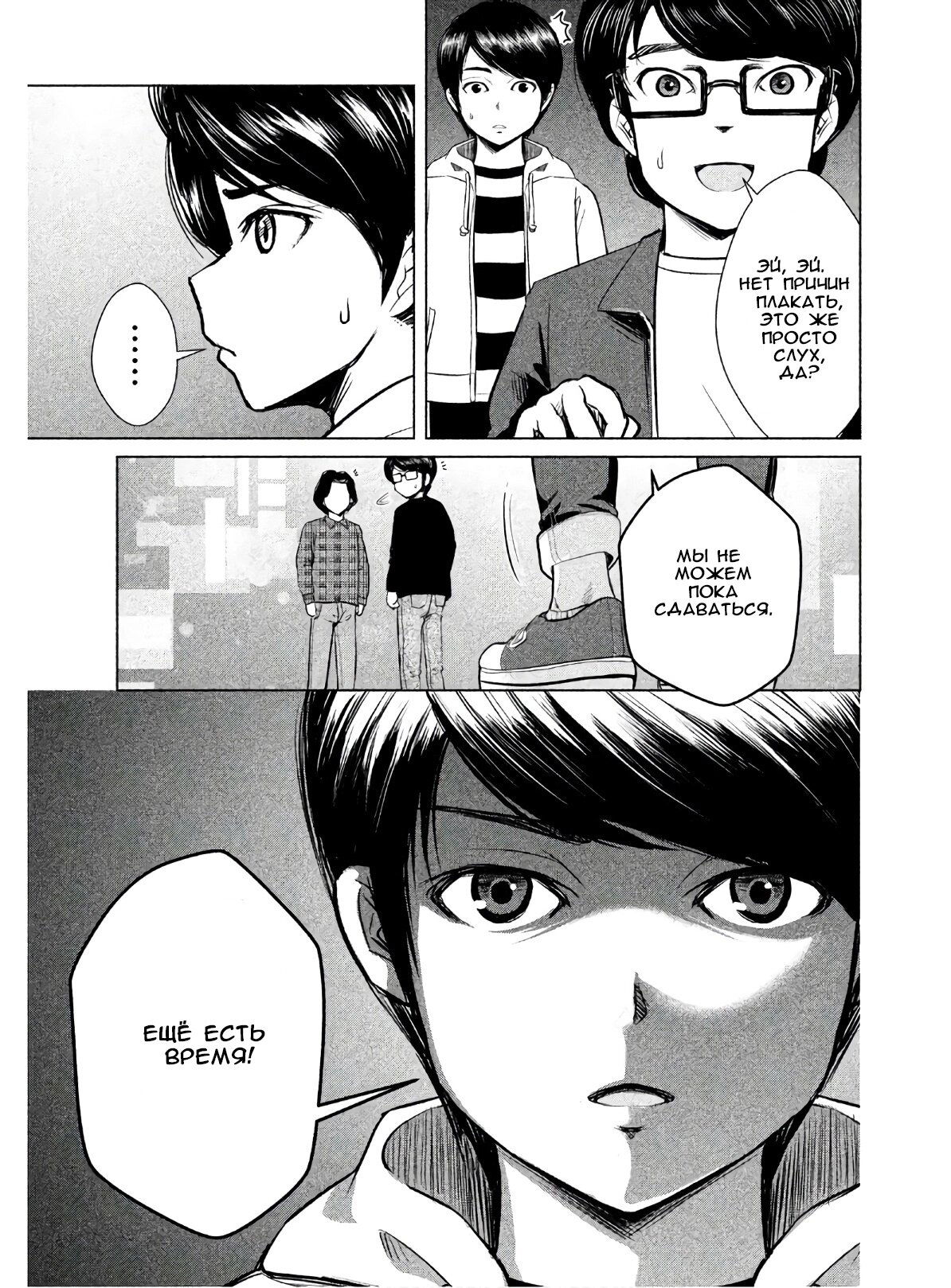 Манга Остров вымирающих девственников - Глава 1 Страница 40