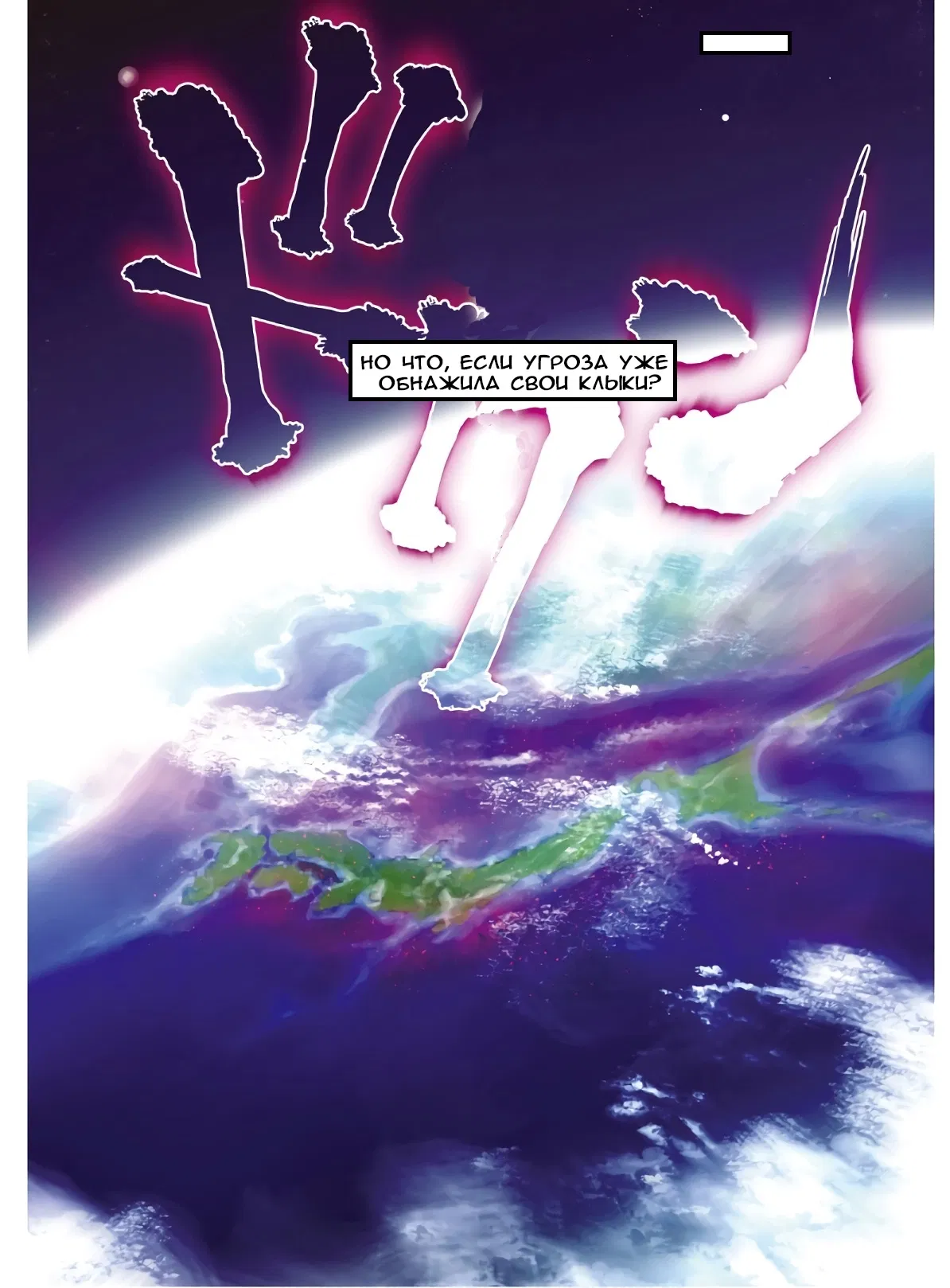 Манга Остров вымирающих девственников - Глава 1 Страница 3