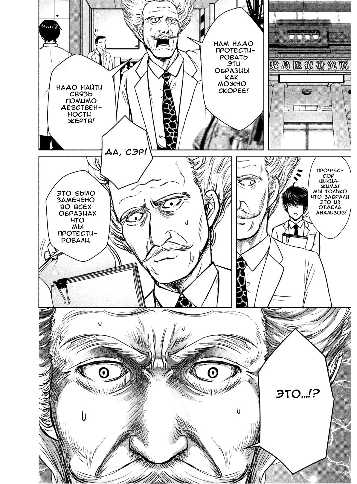 Манга Остров вымирающих девственников - Глава 1 Страница 37