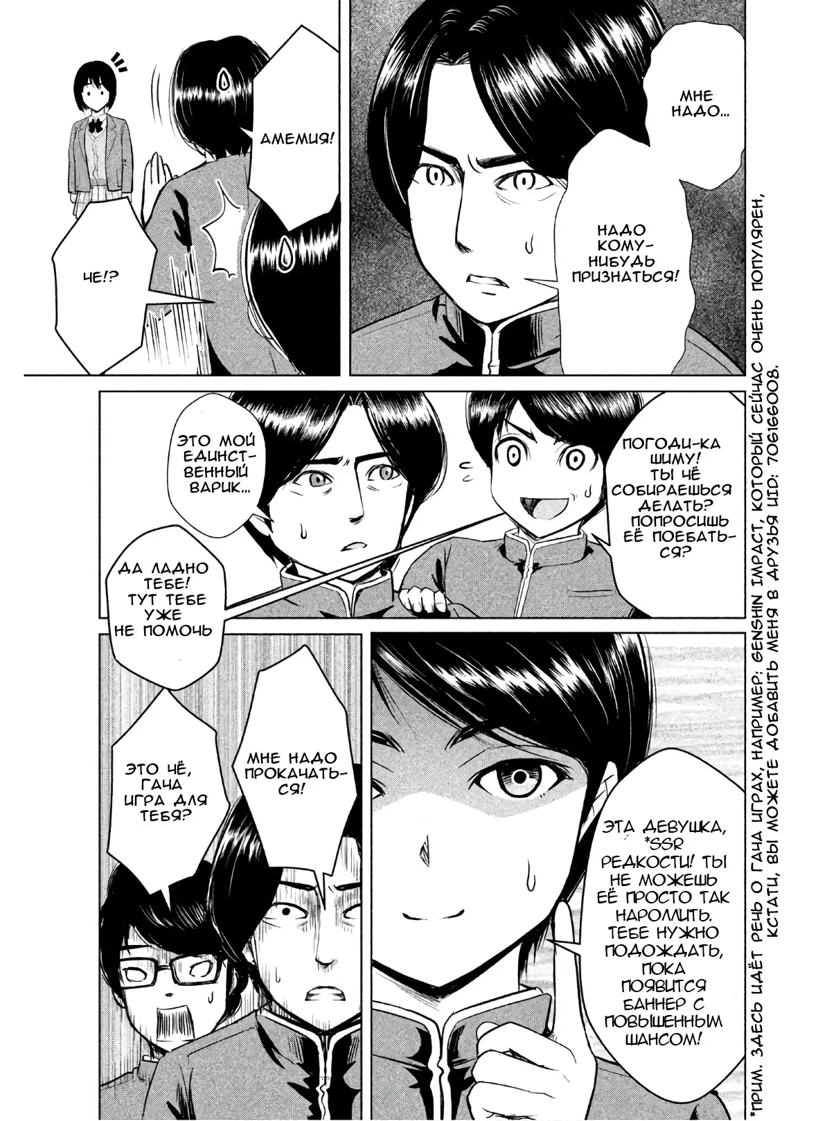 Манга Остров вымирающих девственников - Глава 1 Страница 24