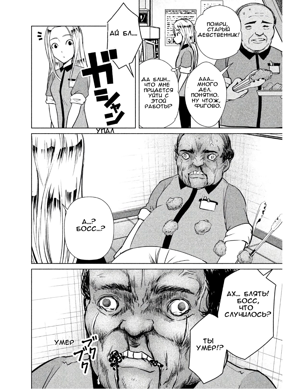 Манга Остров вымирающих девственников - Глава 1 Страница 5