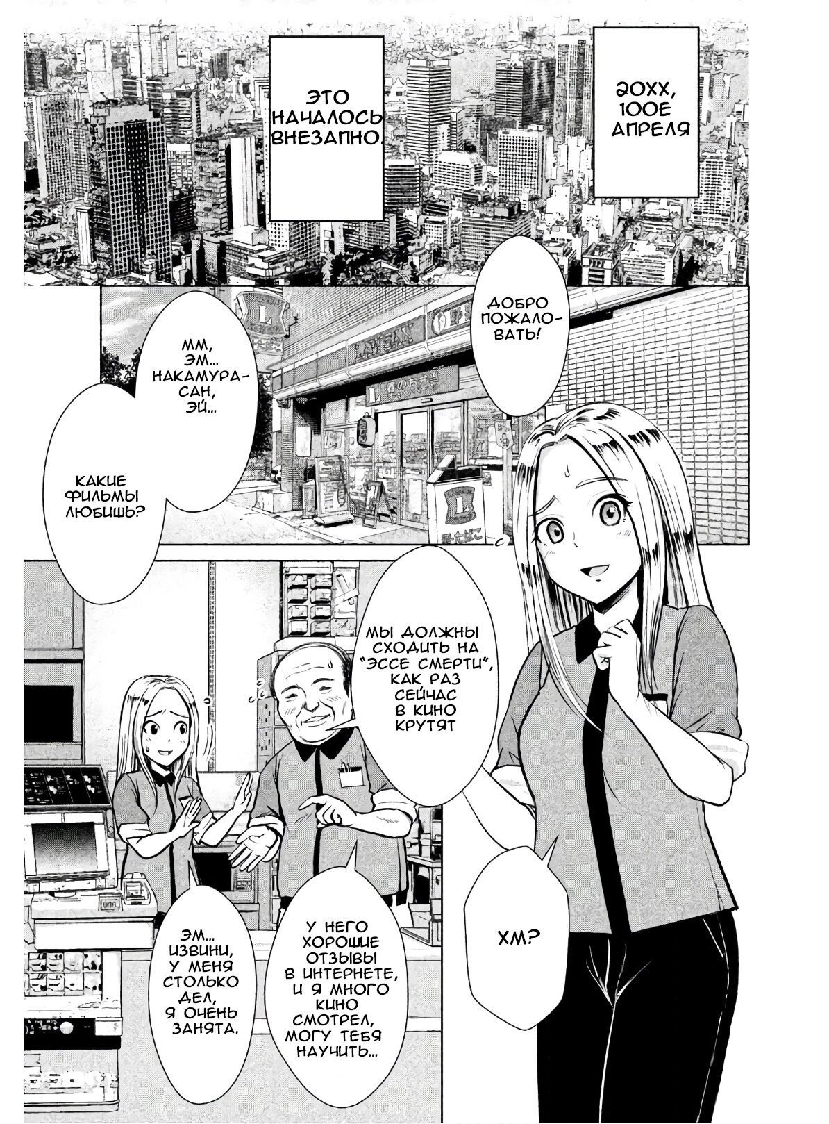 Манга Остров вымирающих девственников - Глава 1 Страница 4