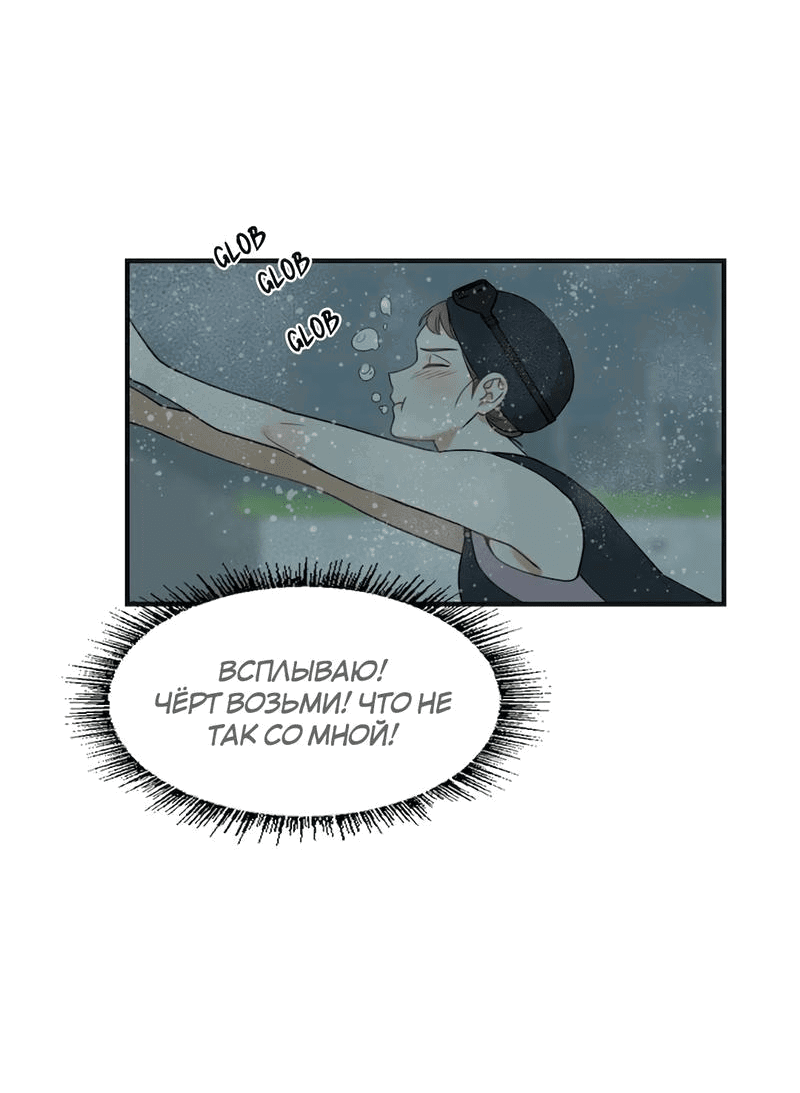 Манга Расцвет - Глава 1 Страница 36