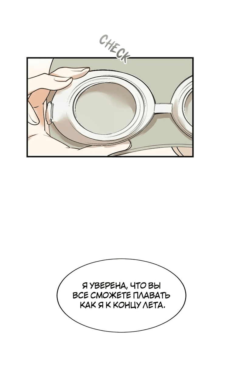 Манга Расцвет - Глава 1 Страница 32