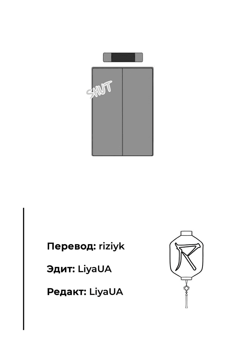 Манга Расцвет - Глава 1 Страница 65