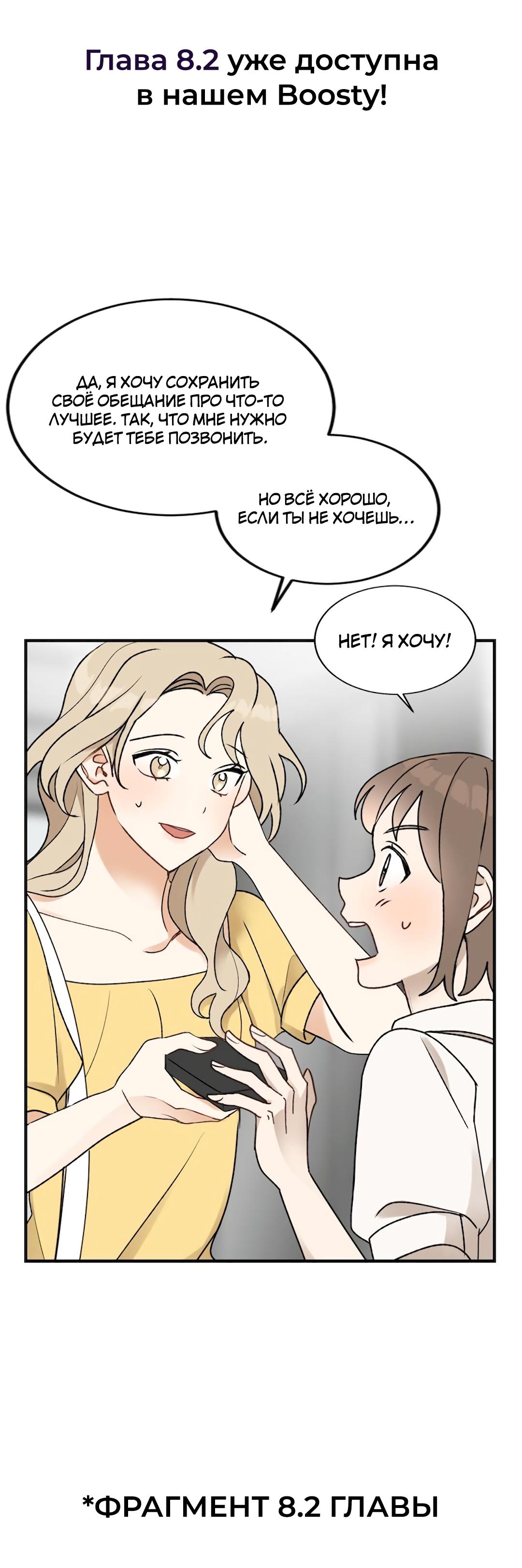 Манга Расцвет - Глава 1 Страница 67