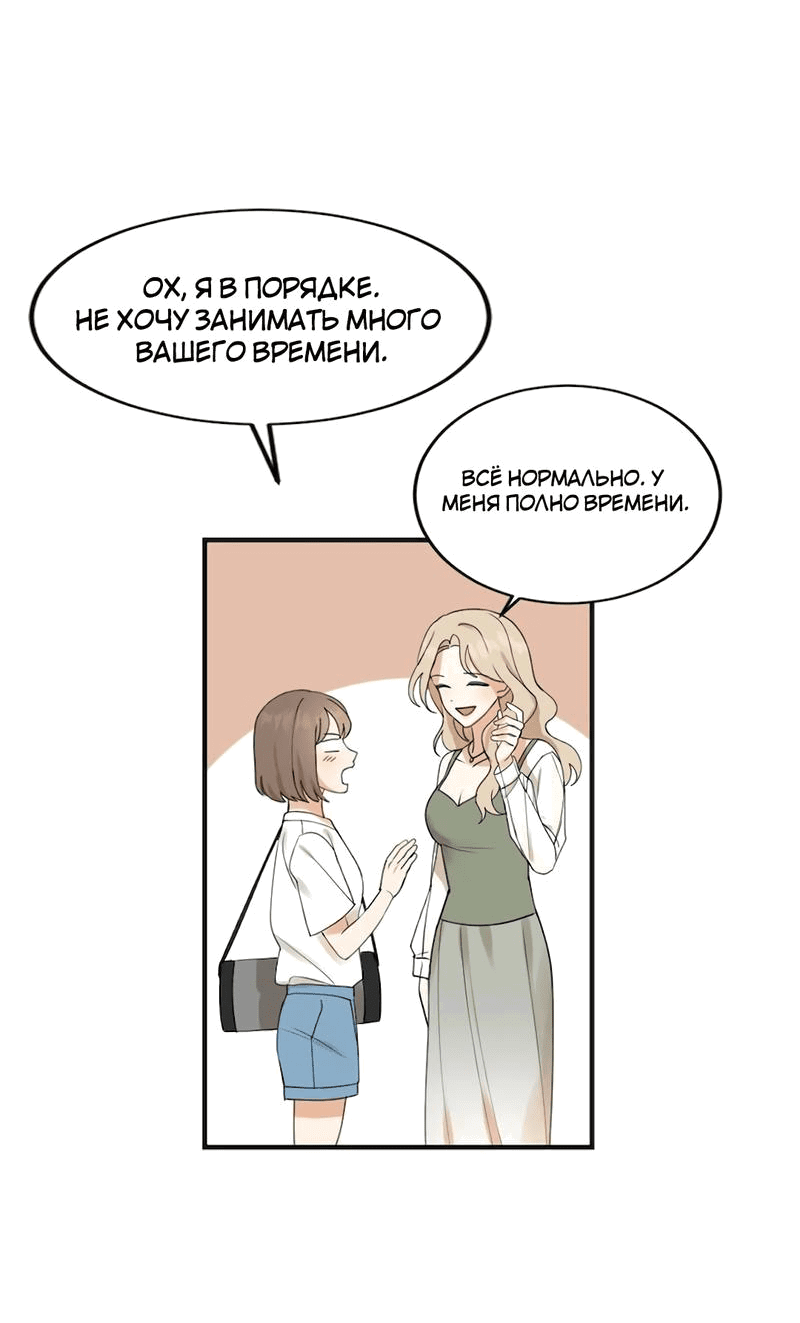 Манга Расцвет - Глава 1 Страница 58