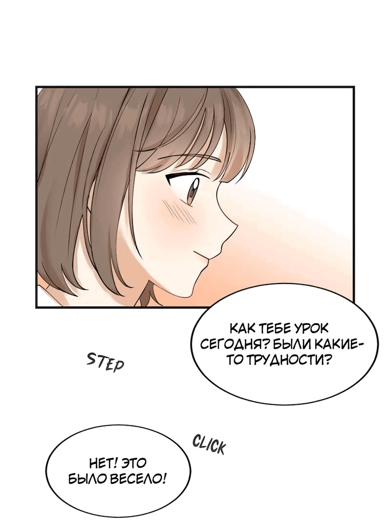 Манга Расцвет - Глава 1 Страница 59