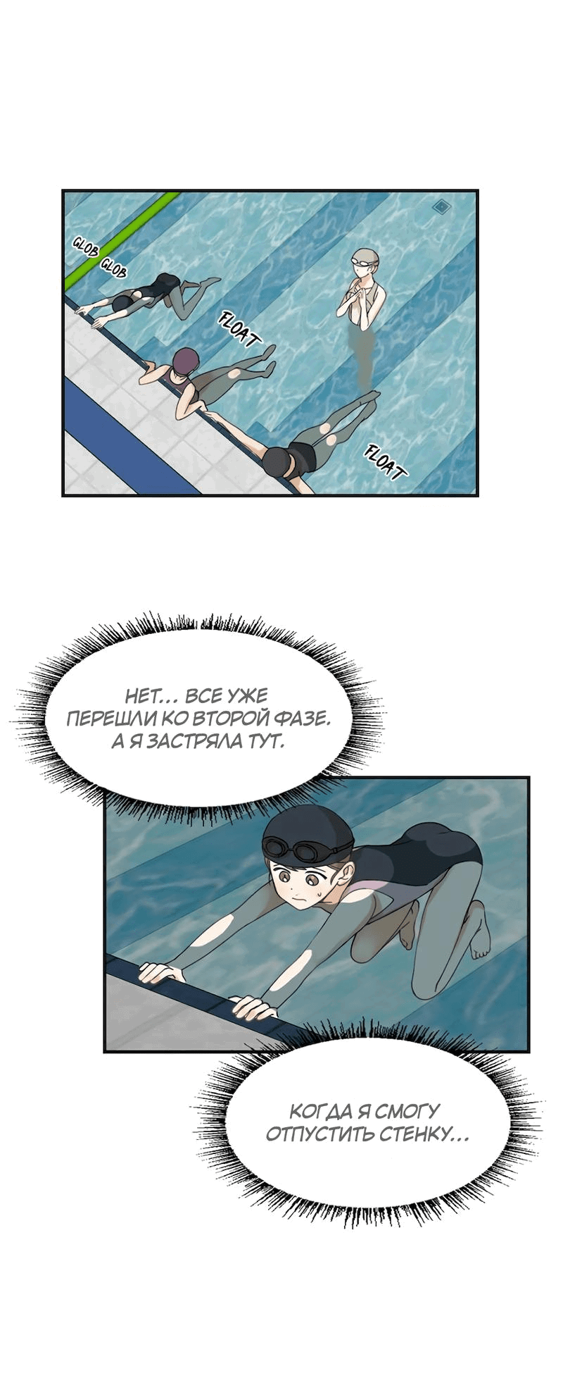 Манга Расцвет - Глава 1 Страница 35