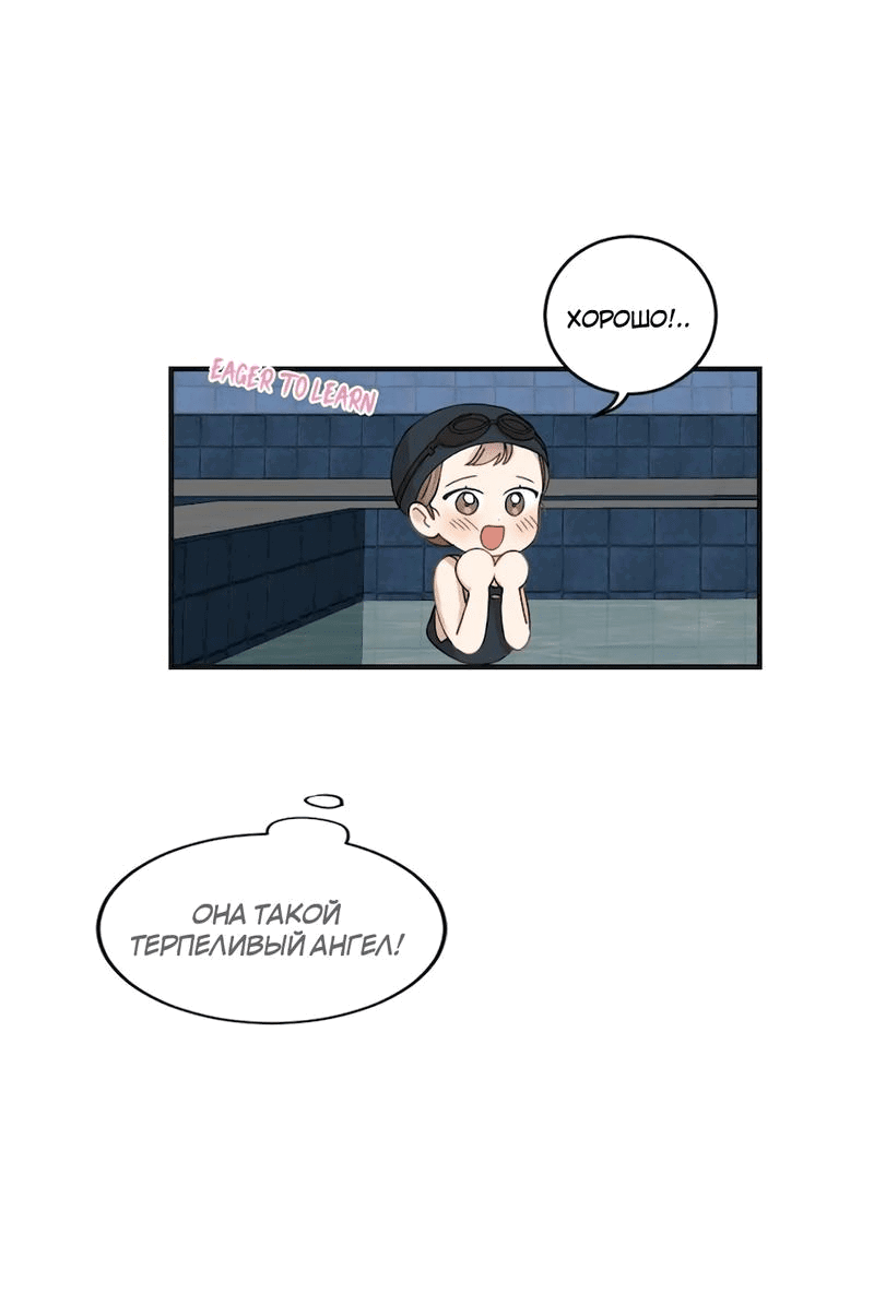 Манга Расцвет - Глава 1 Страница 45