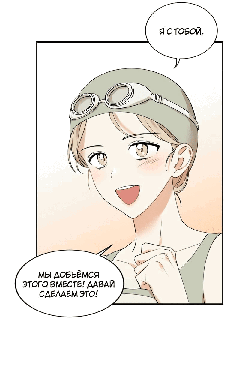 Манга Расцвет - Глава 1 Страница 44