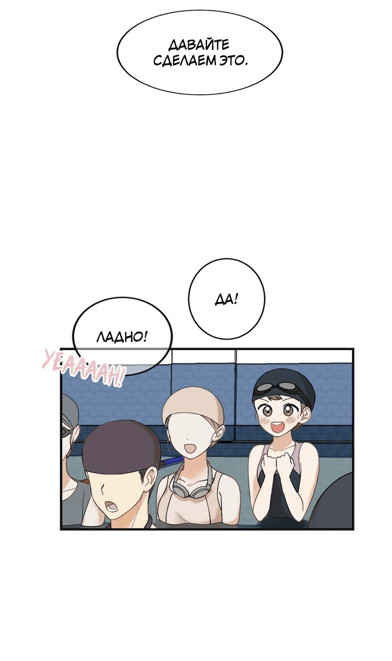 Манга Расцвет - Глава 1 Страница 34