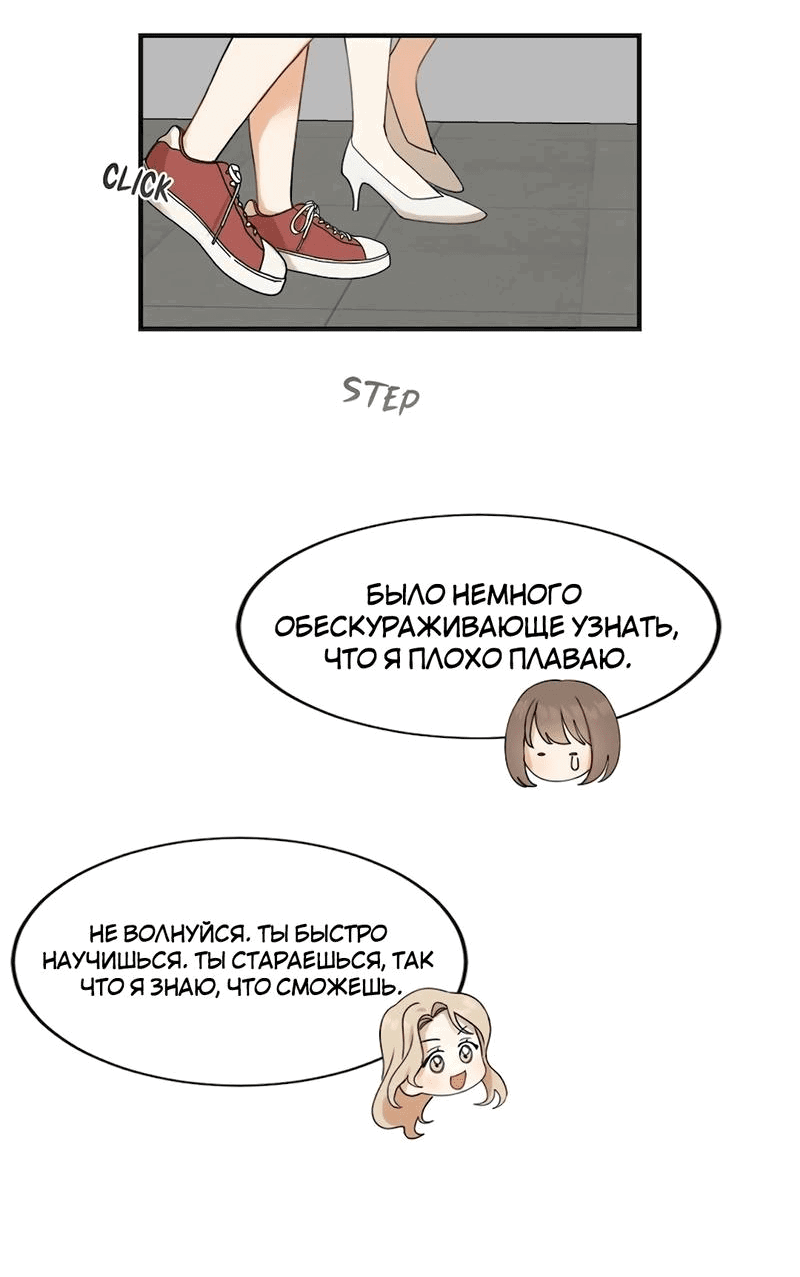 Манга Расцвет - Глава 1 Страница 60