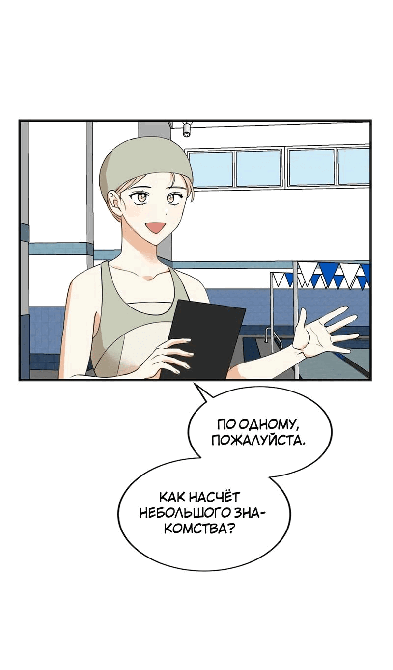 Манга Расцвет - Глава 1 Страница 19