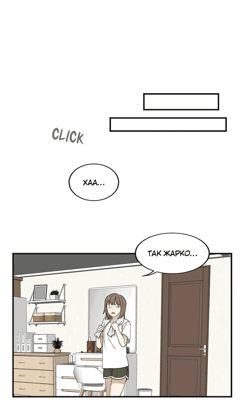 Манга Расцвет - Глава 1 Страница 4