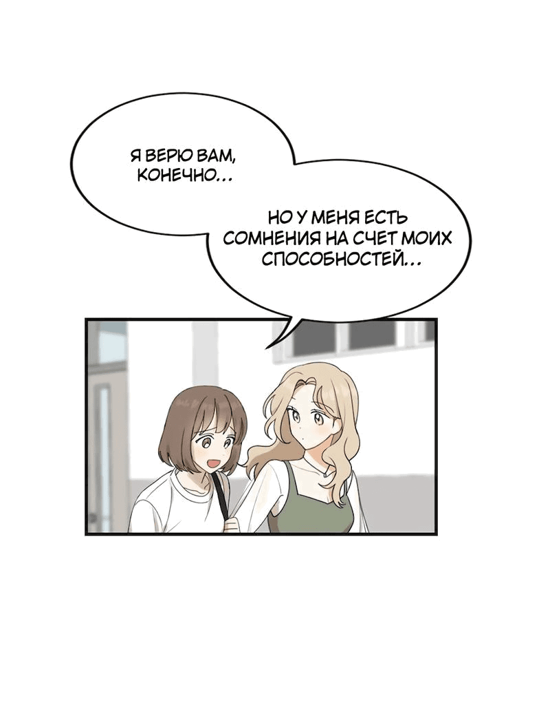 Манга Расцвет - Глава 1 Страница 61