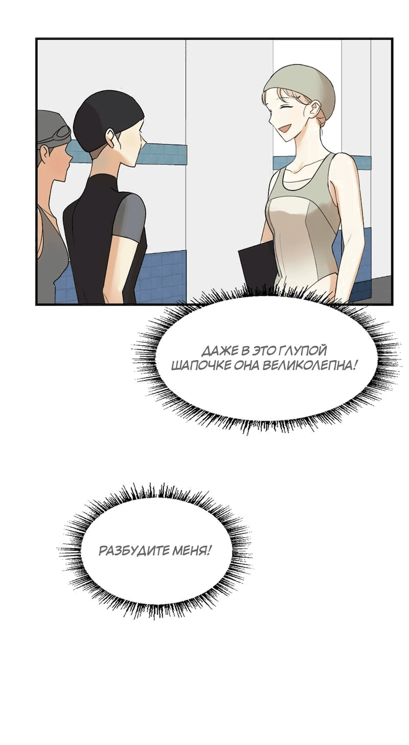 Манга Расцвет - Глава 1 Страница 18