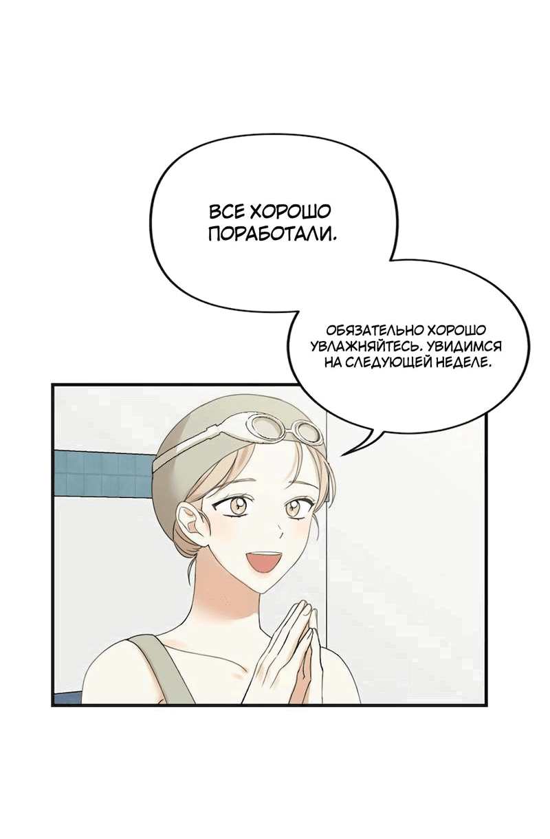 Манга Расцвет - Глава 1 Страница 49