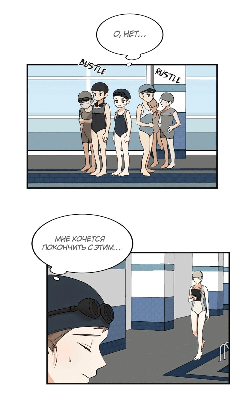 Манга Расцвет - Глава 1 Страница 15