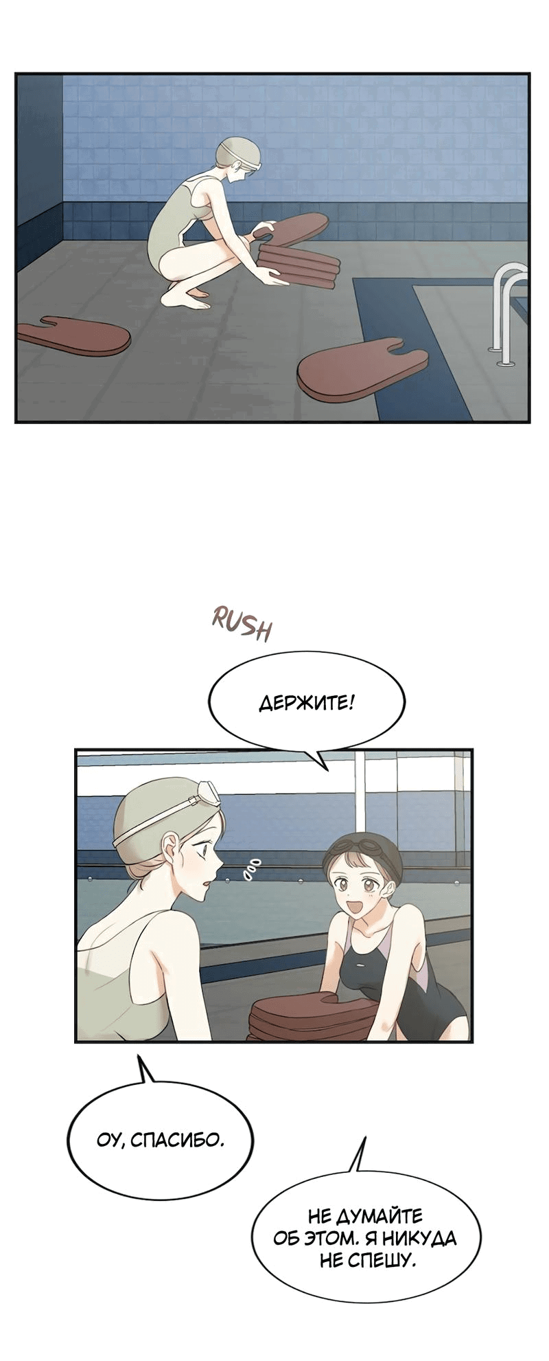 Манга Расцвет - Глава 1 Страница 52