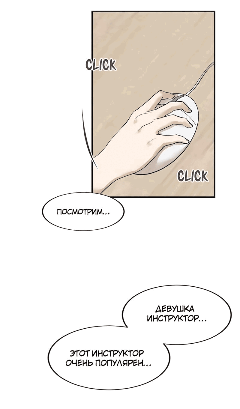 Манга Расцвет - Глава 1 Страница 7