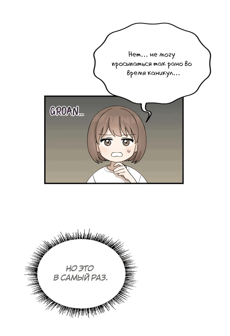 Манга Расцвет - Глава 1 Страница 10