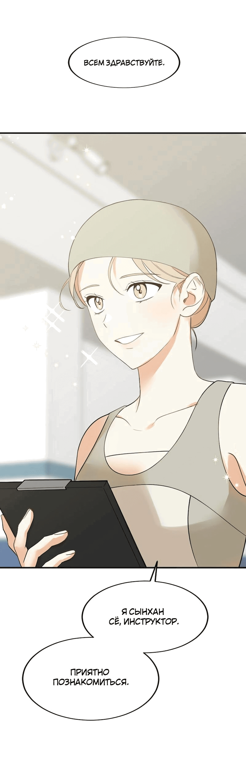 Манга Расцвет - Глава 1 Страница 16