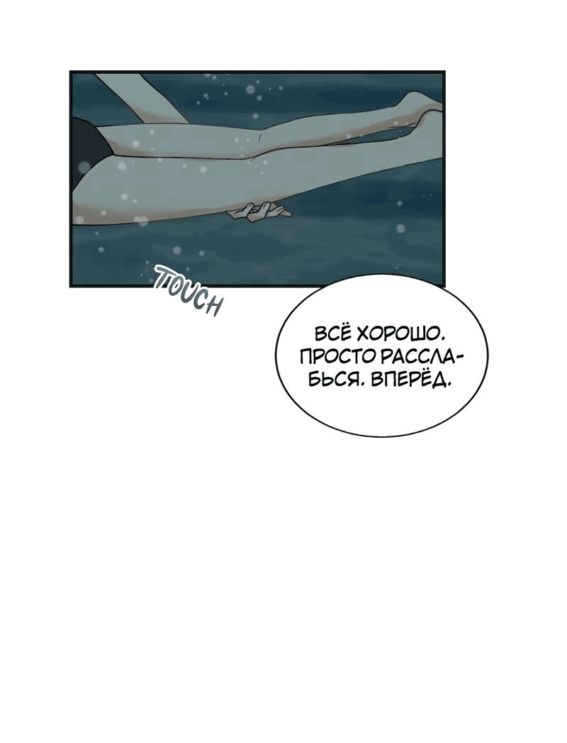 Манга Расцвет - Глава 1 Страница 37