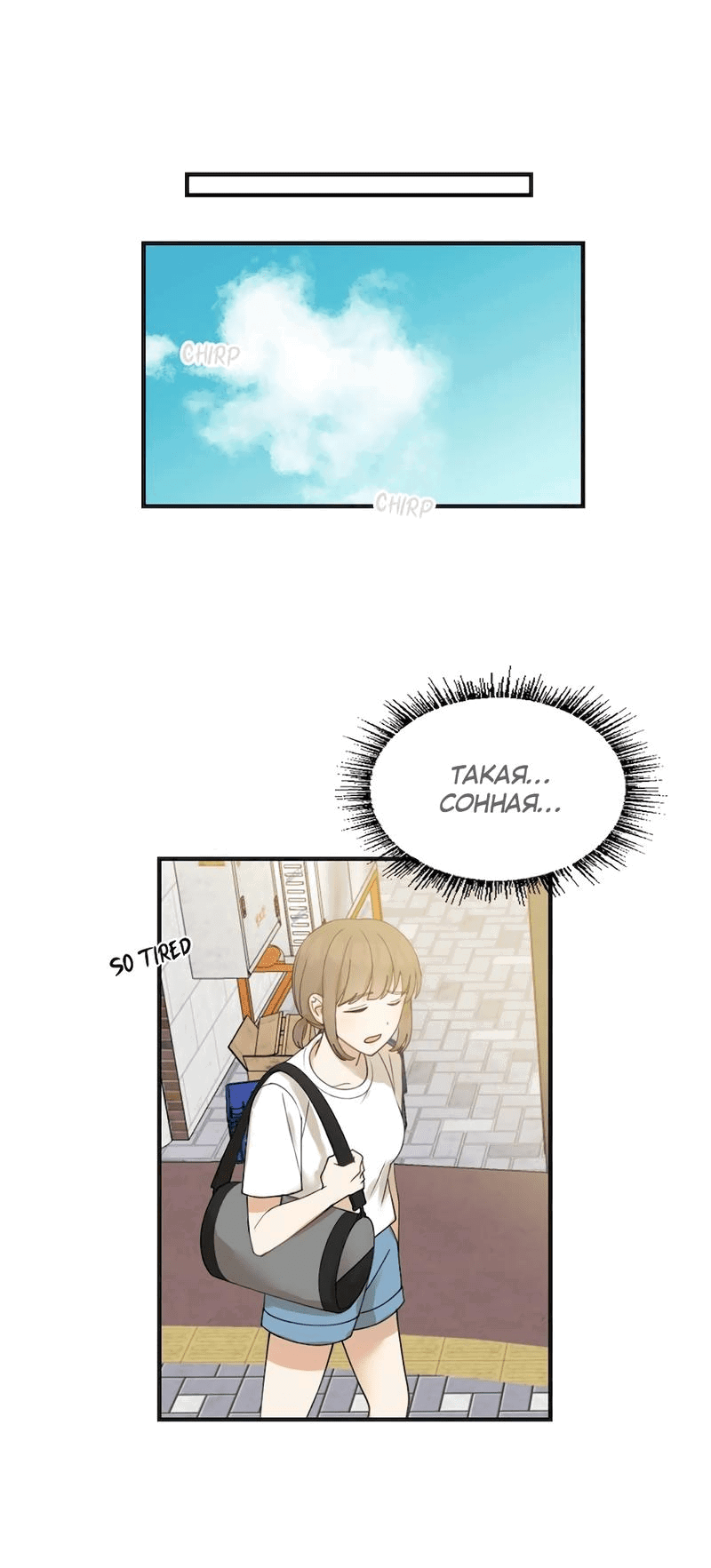 Манга Расцвет - Глава 1 Страница 13