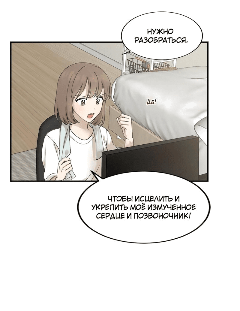 Манга Расцвет - Глава 1 Страница 6