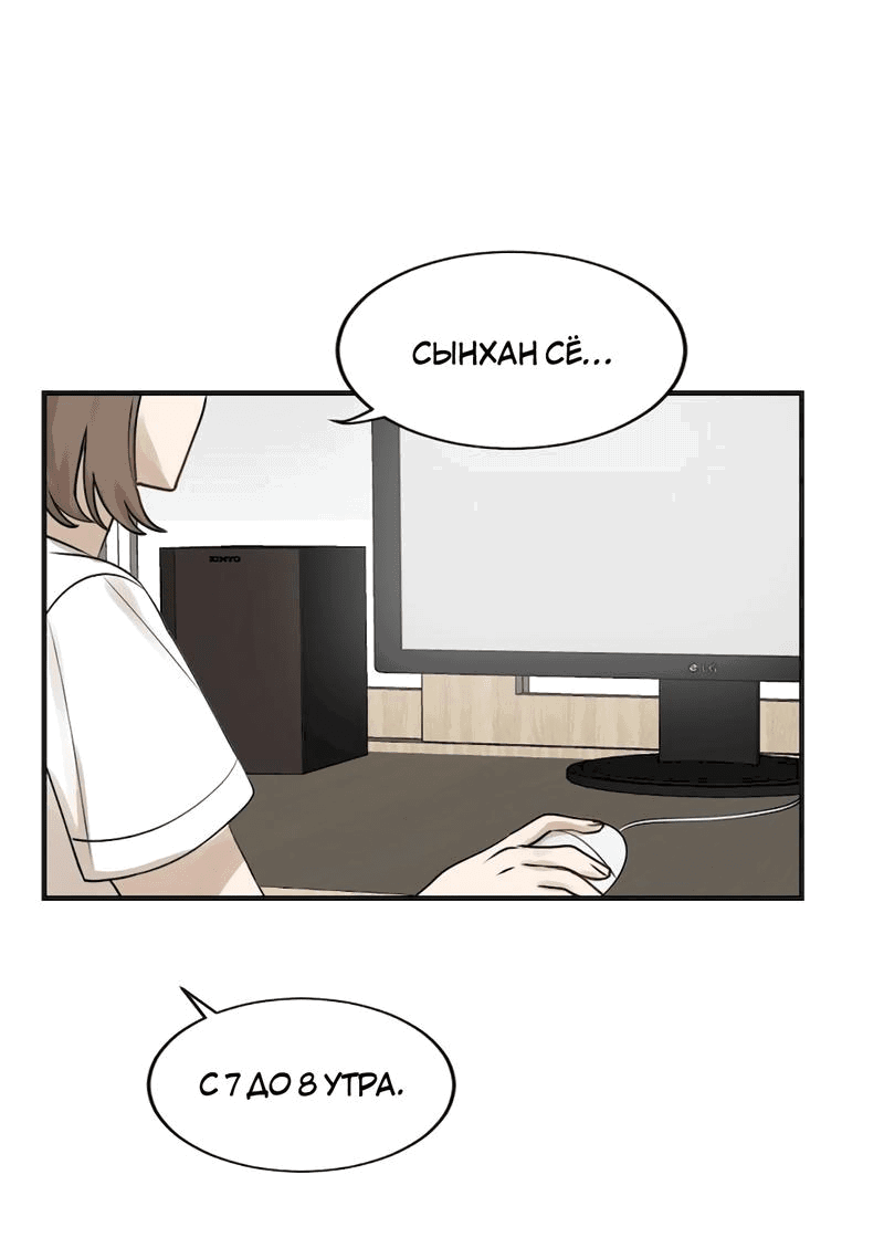 Манга Расцвет - Глава 1 Страница 9