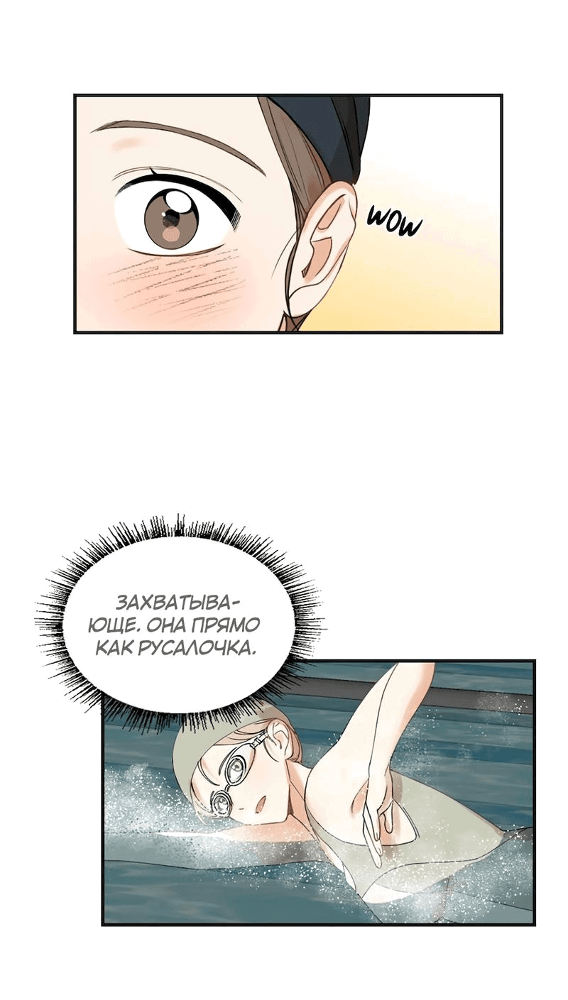 Манга Расцвет - Глава 1 Страница 29