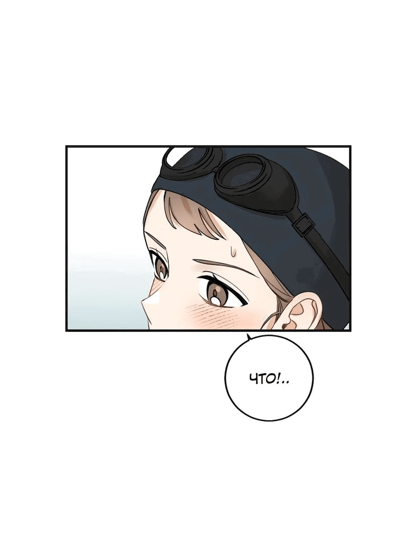 Манга Расцвет - Глава 1 Страница 40