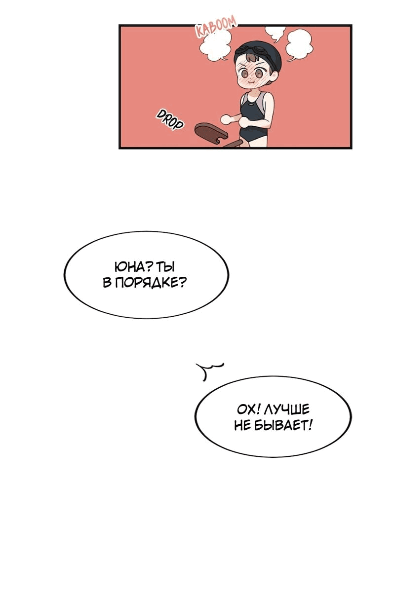 Манга Расцвет - Глава 1 Страница 54