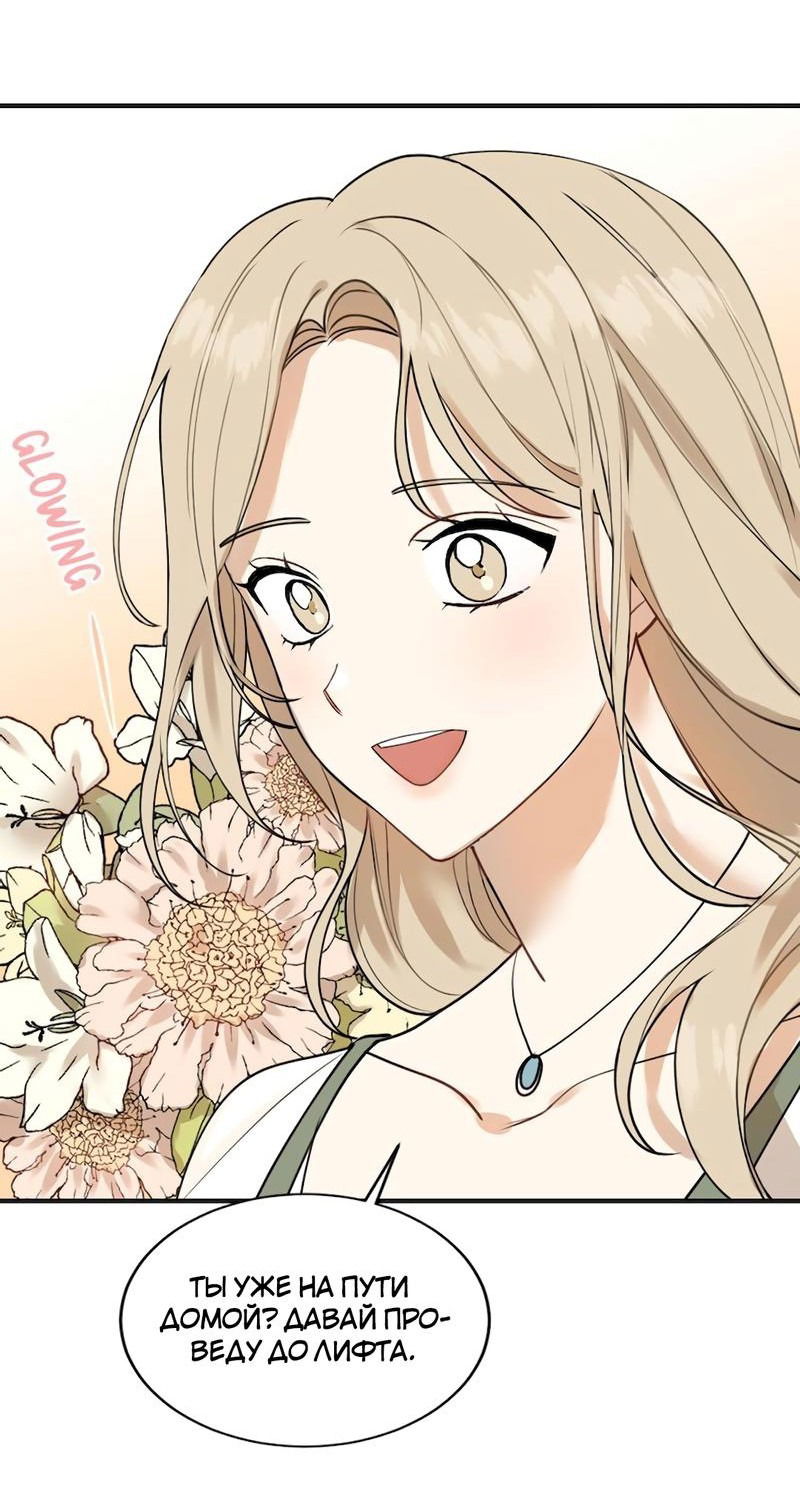 Манга Расцвет - Глава 1 Страница 57